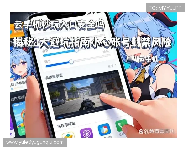 开云手机在线登录官网入口安全可靠,保障用户个人信息和账户安全 开云手机在线登录官网入口安全可靠,保障用户个人信息和账户安全