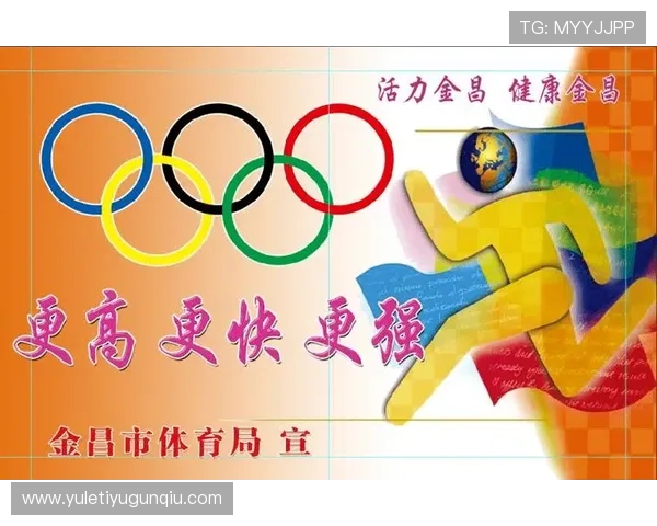 KY体育电游官网官方最新公告，丰富赛事活动精彩不断，尽享体育盛宴