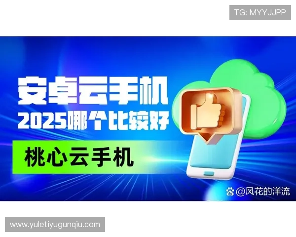 开云手机官方地址最新入口,安全稳定的游戏下载与登录指南 开云手机官方地址最新入口,安全稳定的游戏下载与登录指南
