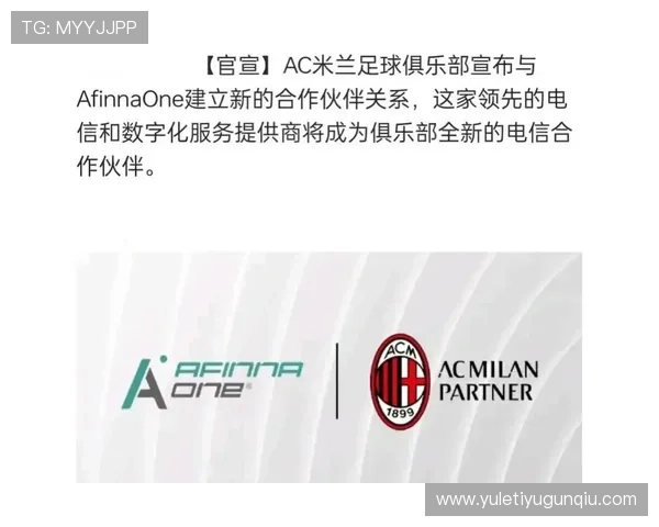 了解开云体育娱乐官网在AC米兰赞助合作中的具体投入与合作协议内容详解