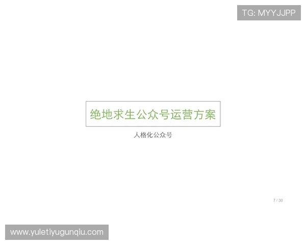 云开集团如何利用云技术优化游戏运营与玩家互动体验