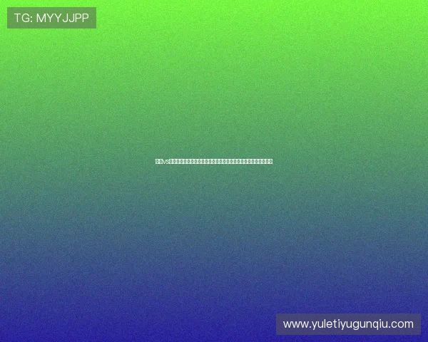 海地vs巴西世界杯首发名单最新公布：球队阵容变化与比赛影响深度解析