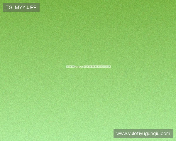 确保顺利登录kaiyun登录入口登录网页的实用技巧与注意事项