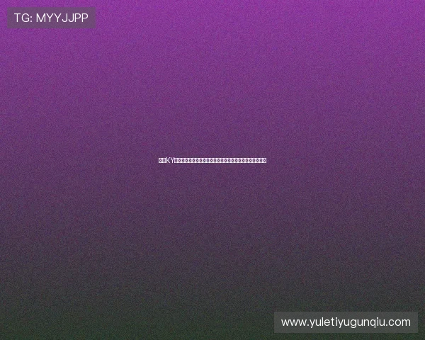 开云KY现金开户常见问题解答帮助用户解决注册过程中遇到的疑难 开云KY现金开户常见问题解答帮助用户解决注册过程中遇到的疑难